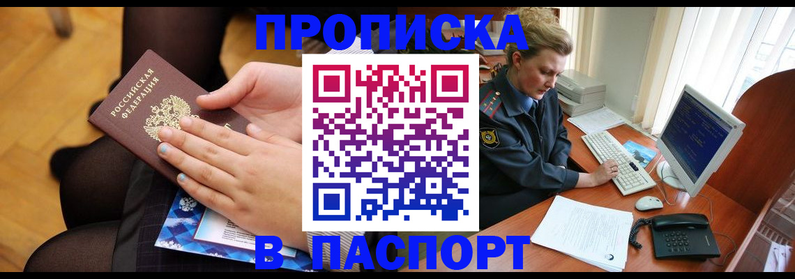 временная регистрация недорого в Зеленоградске