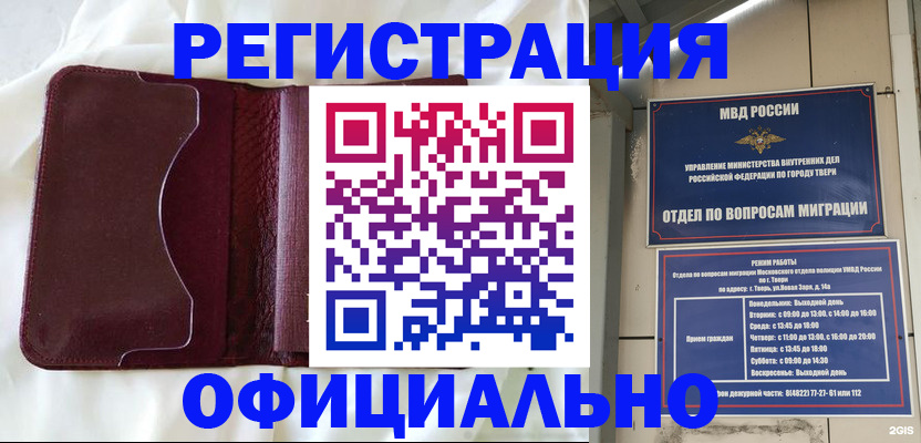 временная регистрация госуслуги в Зеленоградске