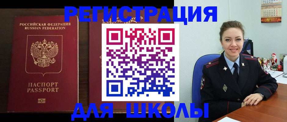 прописка для кредита в Зеленоградске