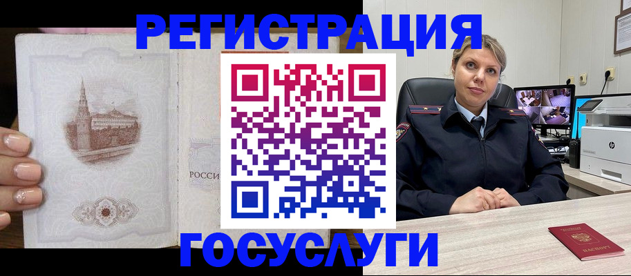 прописка для кредита в Зеленоградске