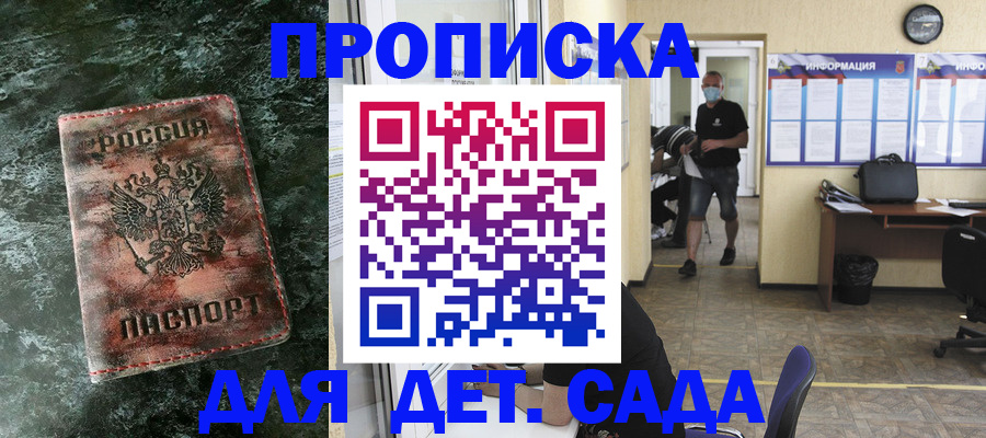 временная регистрация законно в Зеленоградске